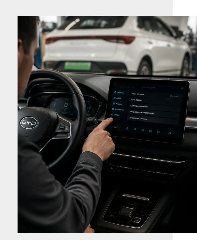 Русификация BYD E2 в Красногорске от 15140 р. | ФастМобиль-Крр под ключ
