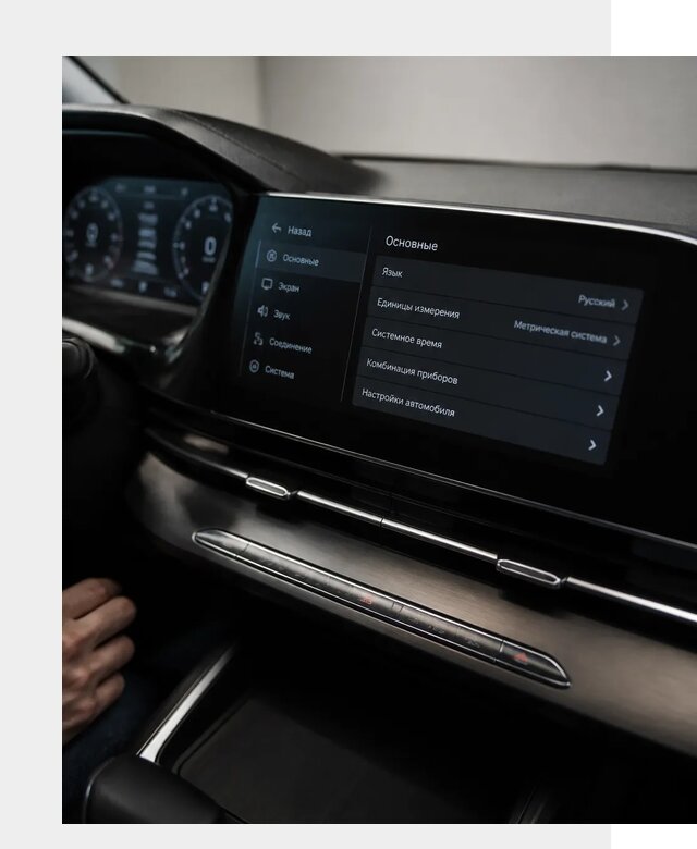Русификация Changan CS55 в Красногорске по цене от 5589 р. | ФастМобиль-Крр