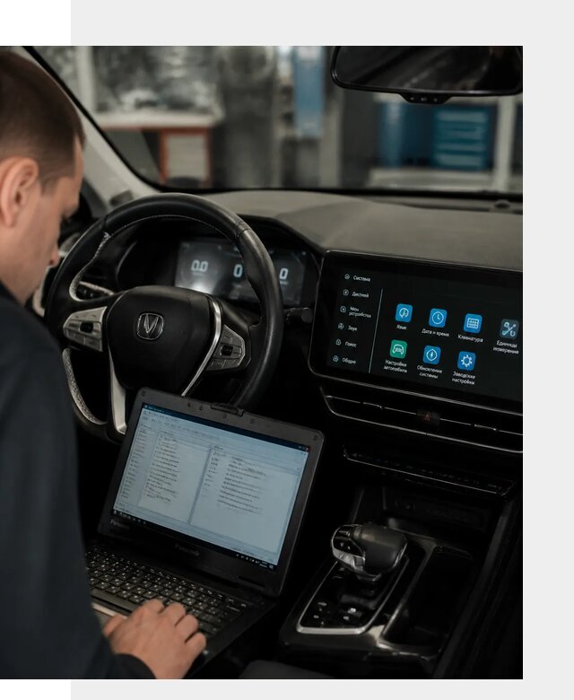 Русификация Changan X5 под ключ для автовладельцев в Красногорске